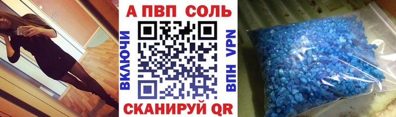 Купить где  Жердевка  Alpha PVP Crystall 