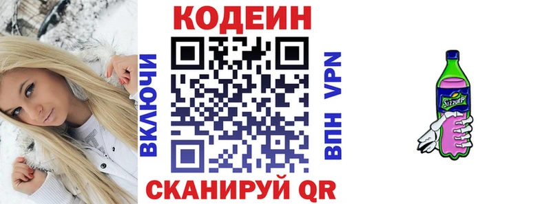Купить где  Жердевка  Кодеиновый сироп Lean напиток Lean (лин) 