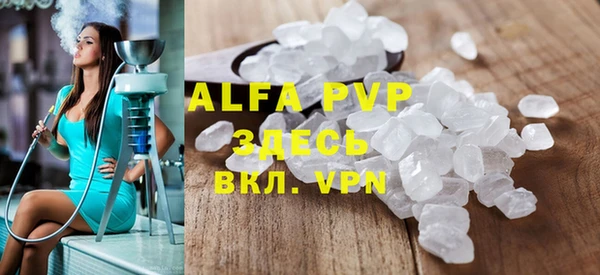 ALPHA PVP Инсар