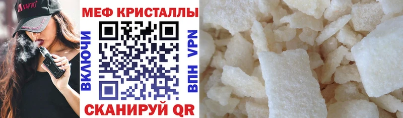 Купить  Жердевка  МЯУ-МЯУ mephedrone 