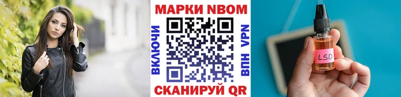 Марки 25I-NBOMe 1500мкг Жердевка